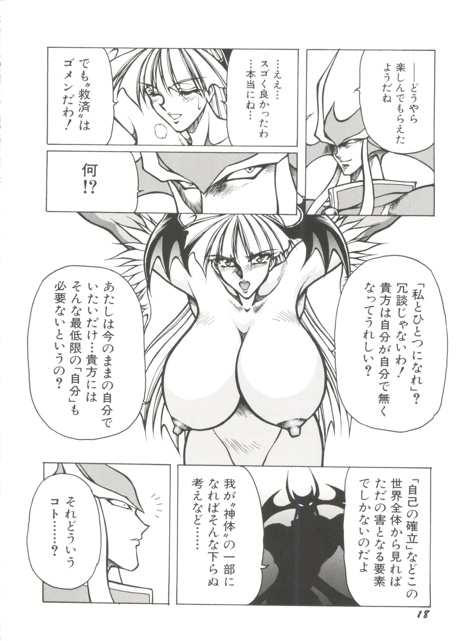 デネイ玉手箱美少女同人誌アンソロジーVol。 7-G-ファイト