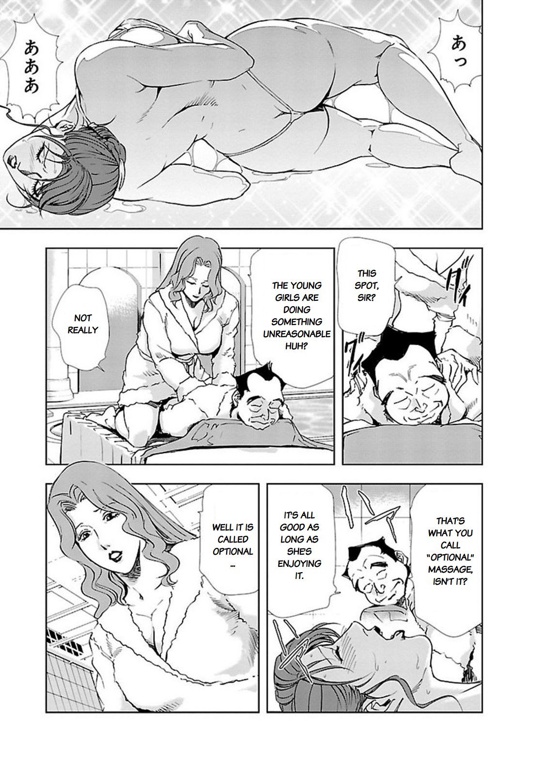 ニクヒショユキコII
