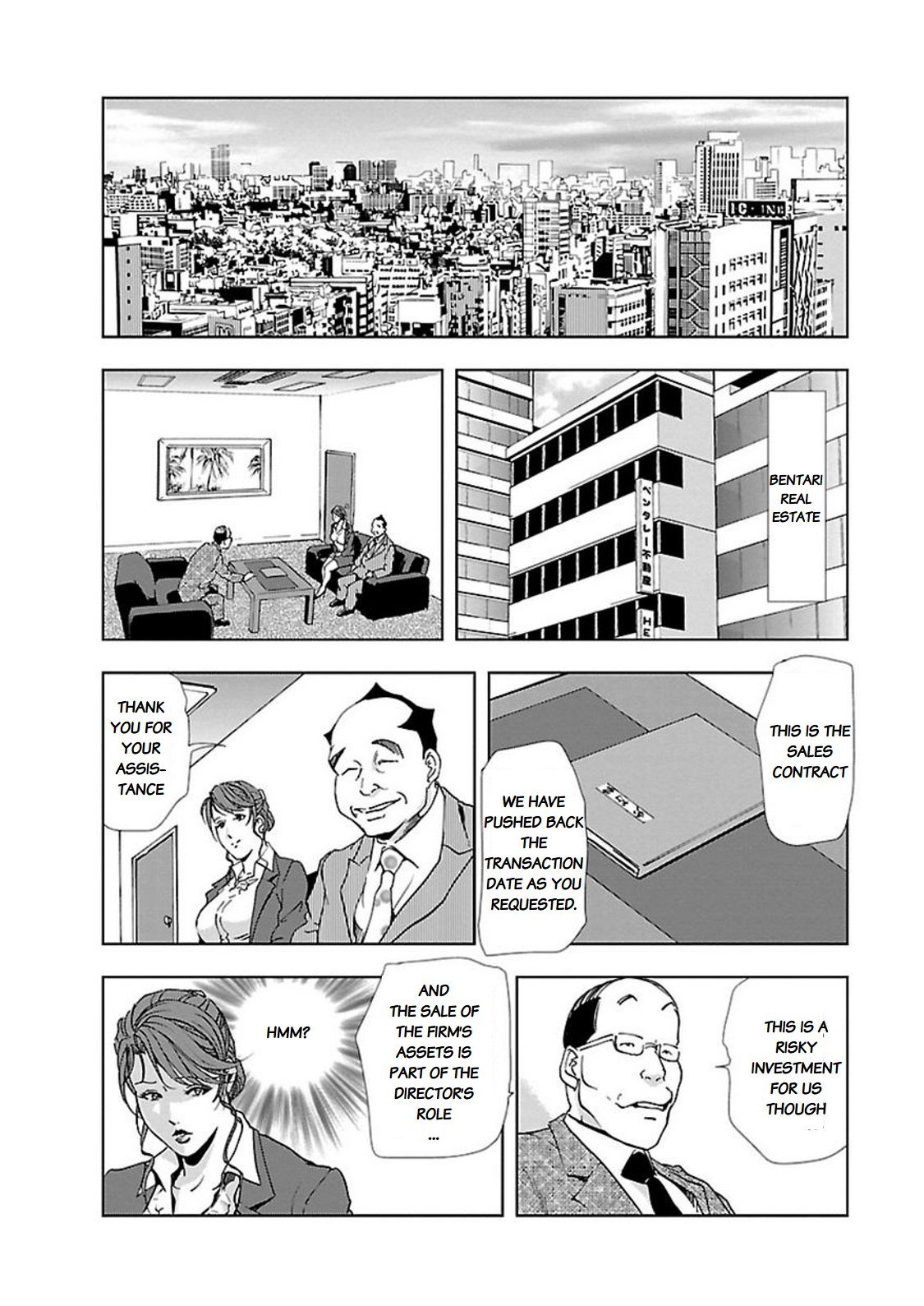 ニクヒショユキコII