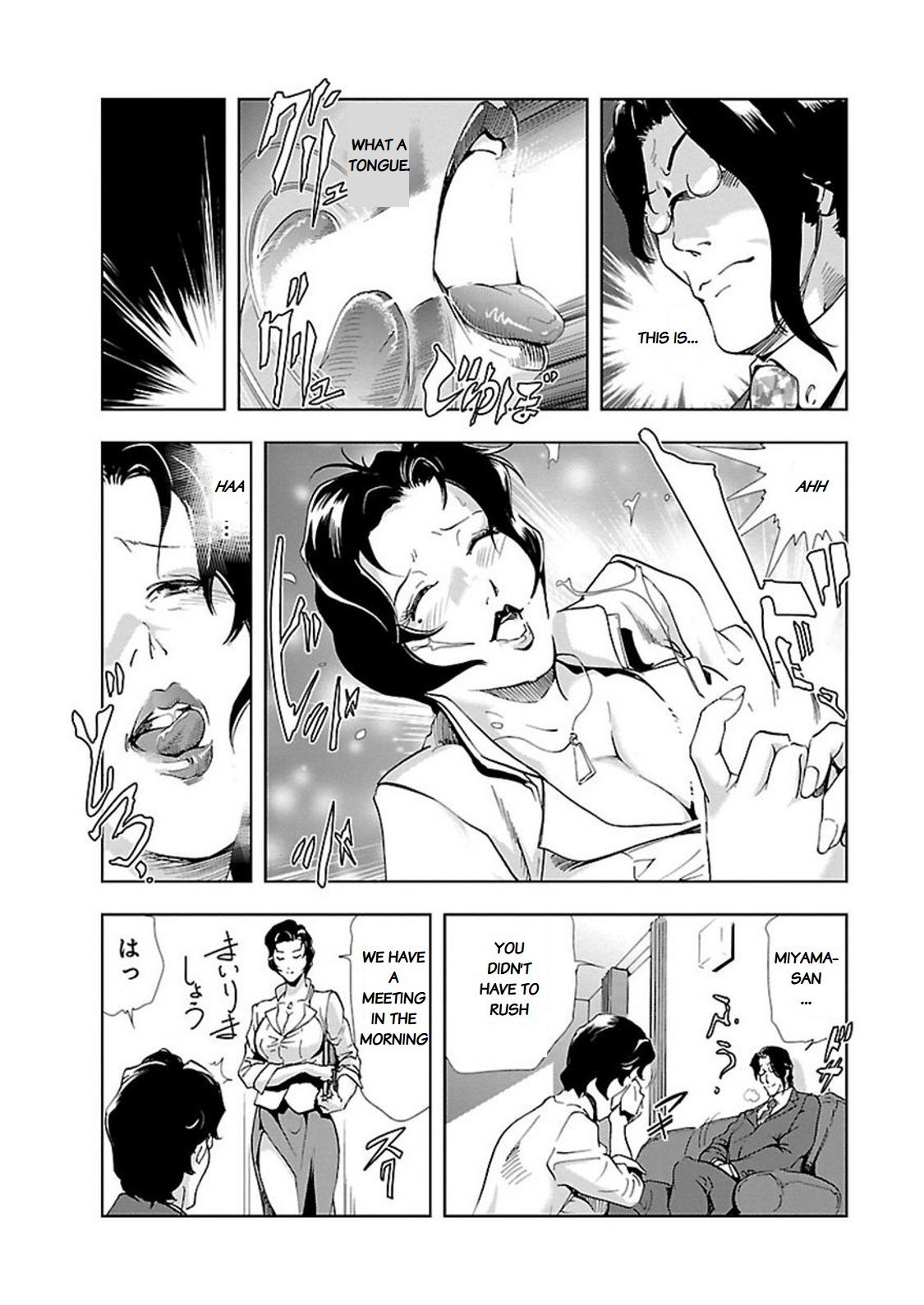 ニクヒショユキコII