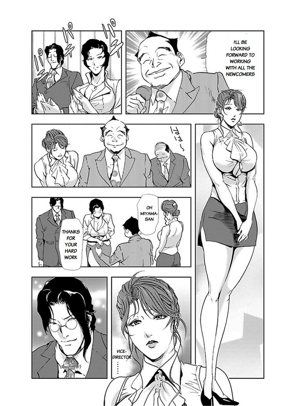 ニクヒショユキコII
