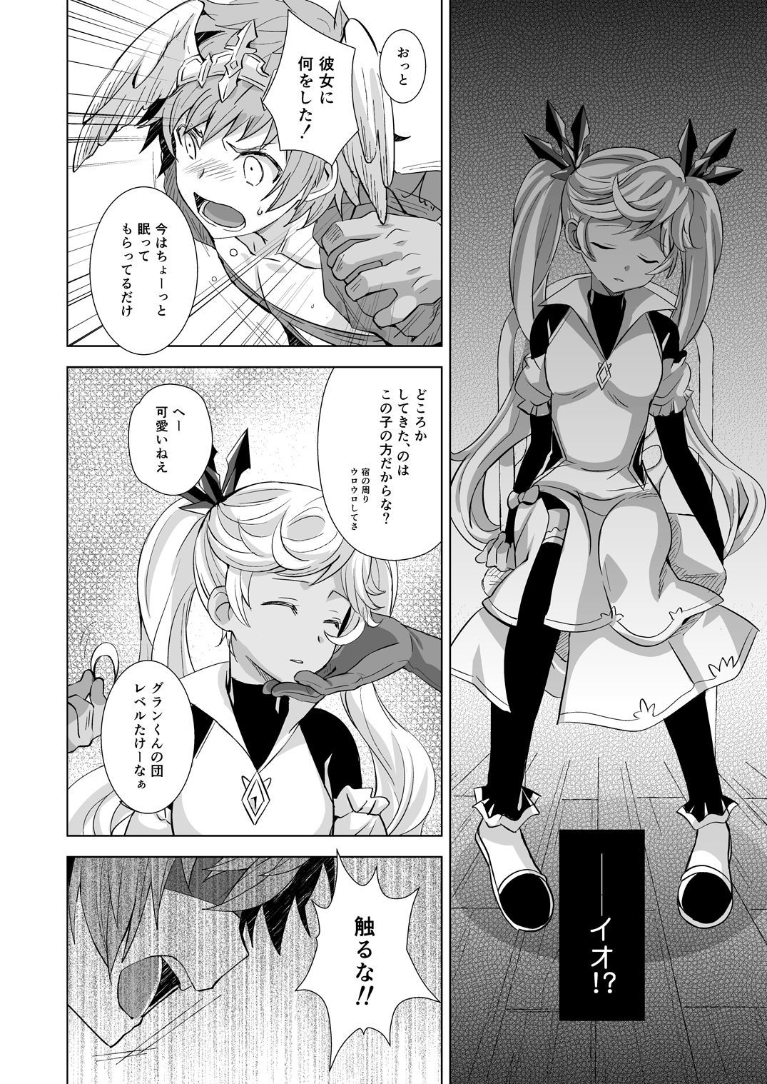 グランエクストリーム+リゾートベイト！
