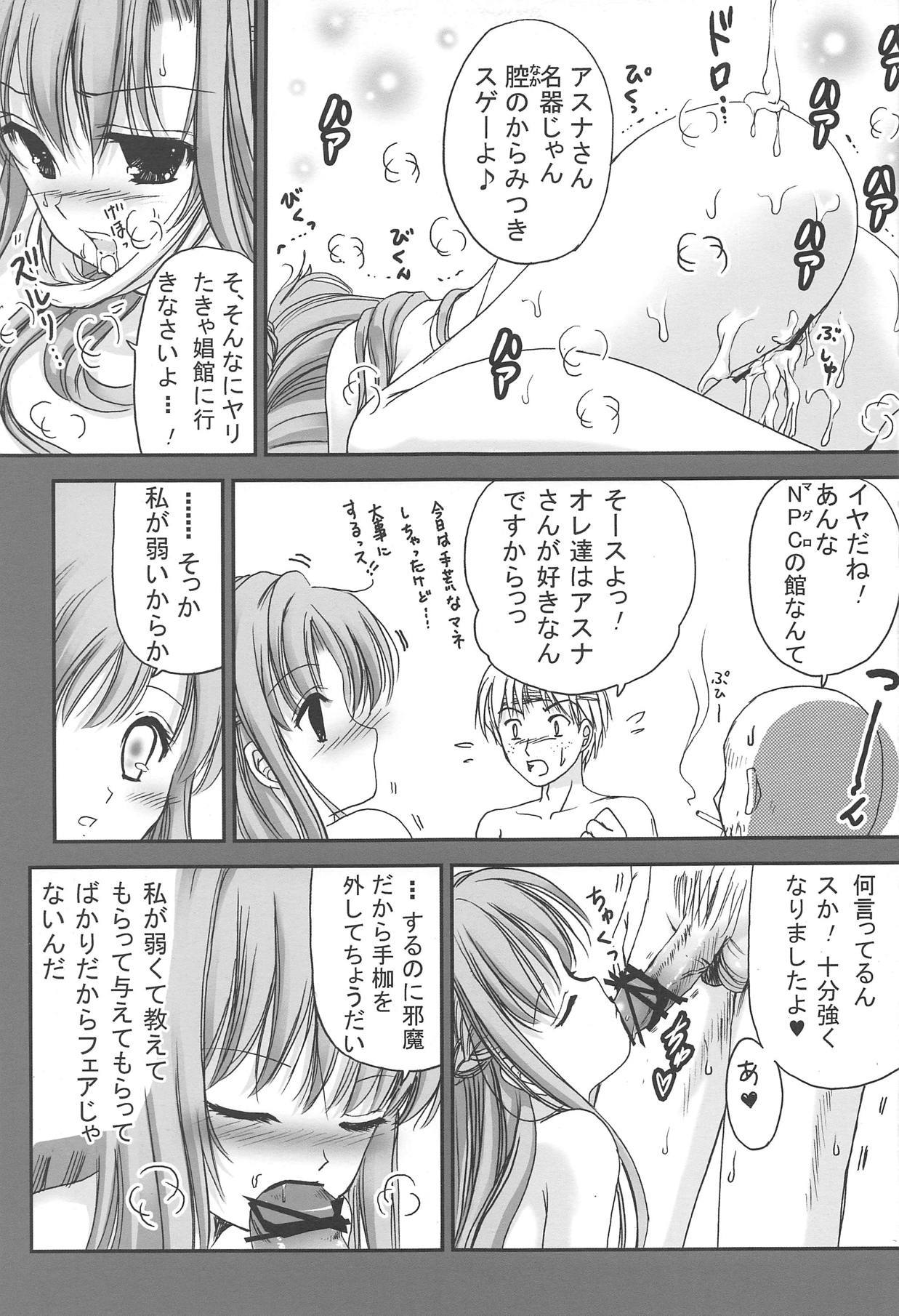 SAO〜sokoni anatato omoideto〜ETERNAL