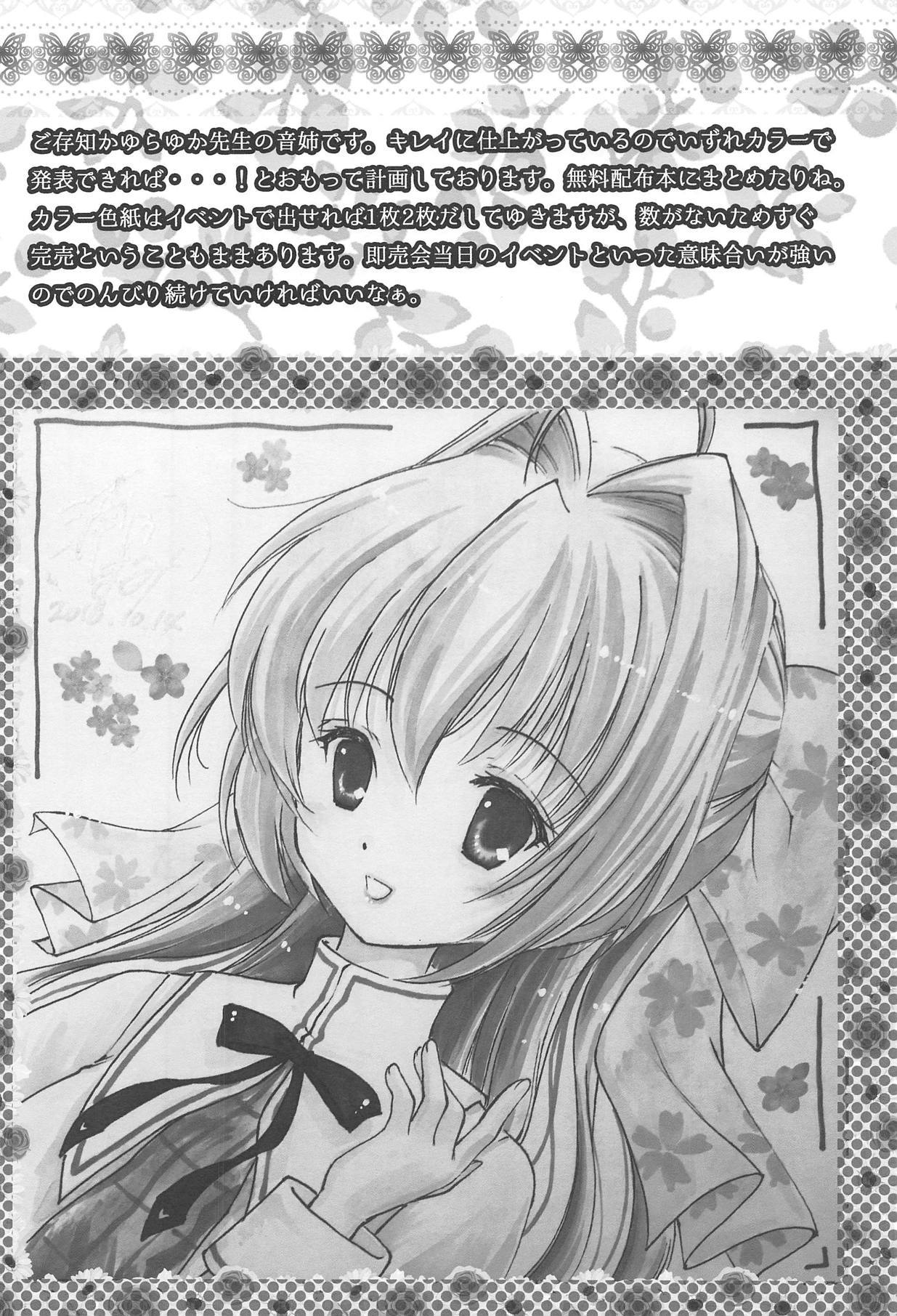 SAO〜sokoni anatato omoideto〜ETERNAL