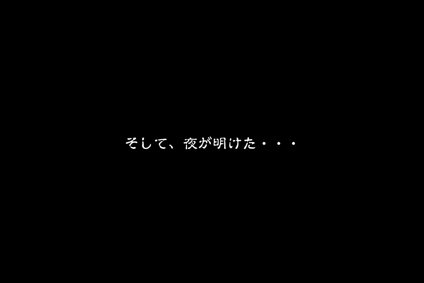 まものはんたはるまい〜とろるのどくつ〜