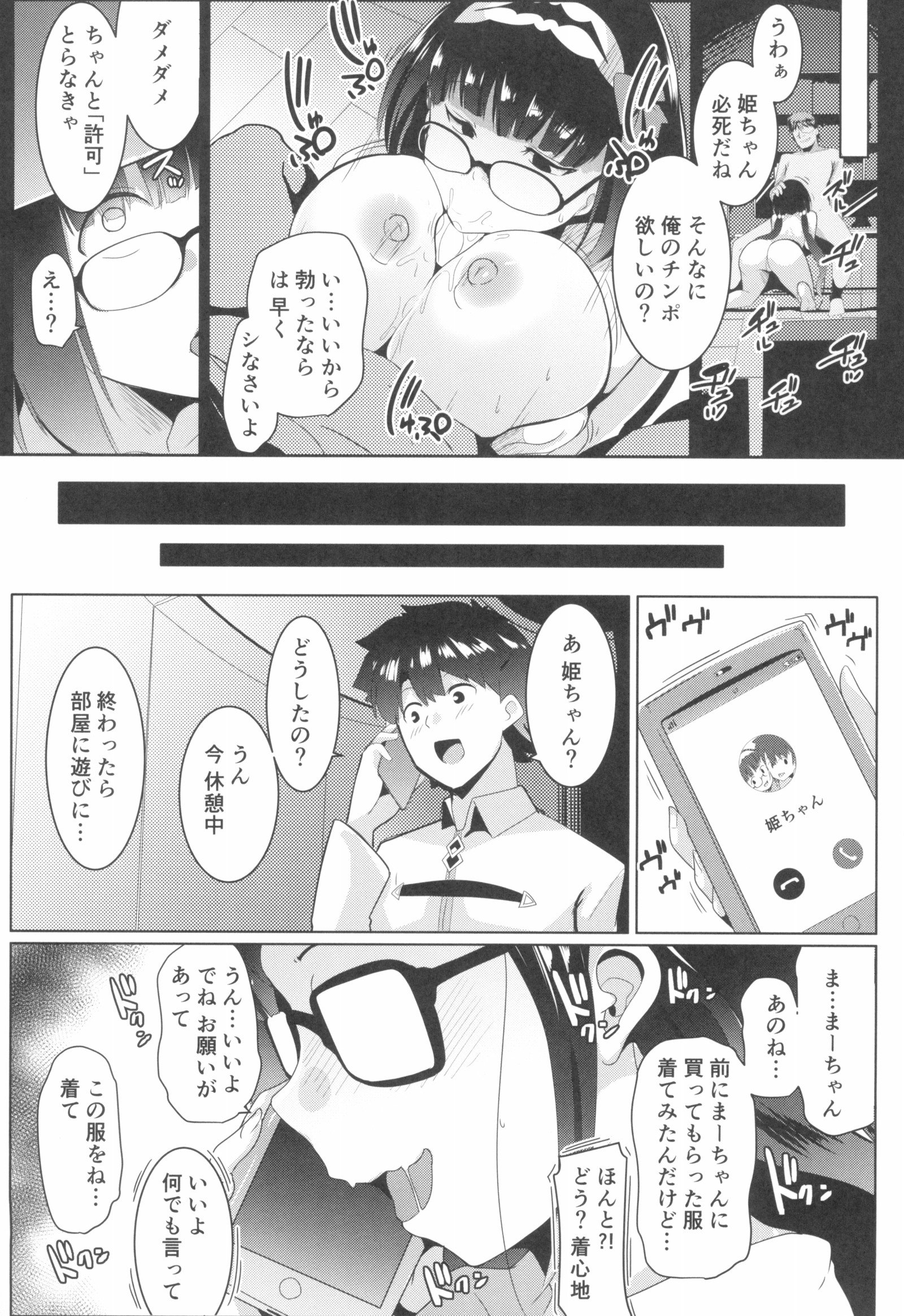 大阪ビッチNTR
