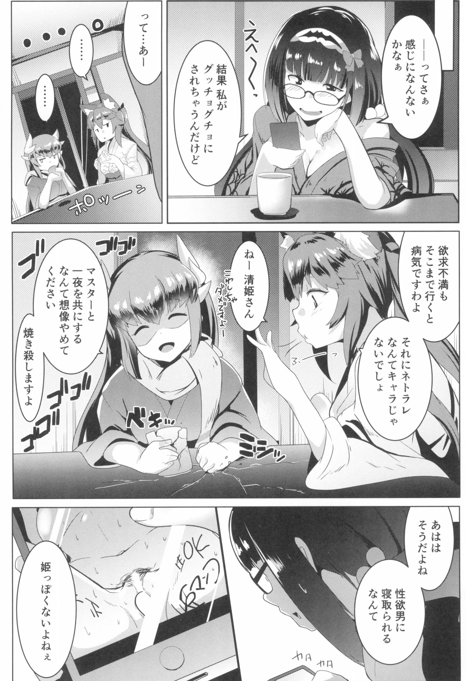 大阪ビッチNTR