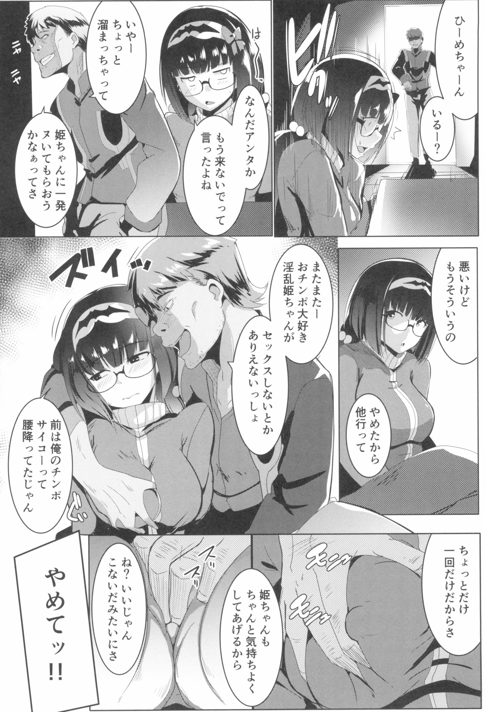 大阪ビッチNTR
