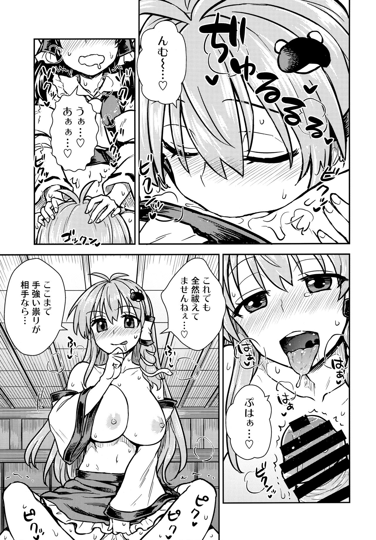 (C95) [110-GROOVE (イトウゆーじ)] 早苗さんのお祓い大作戦 (東方Project)