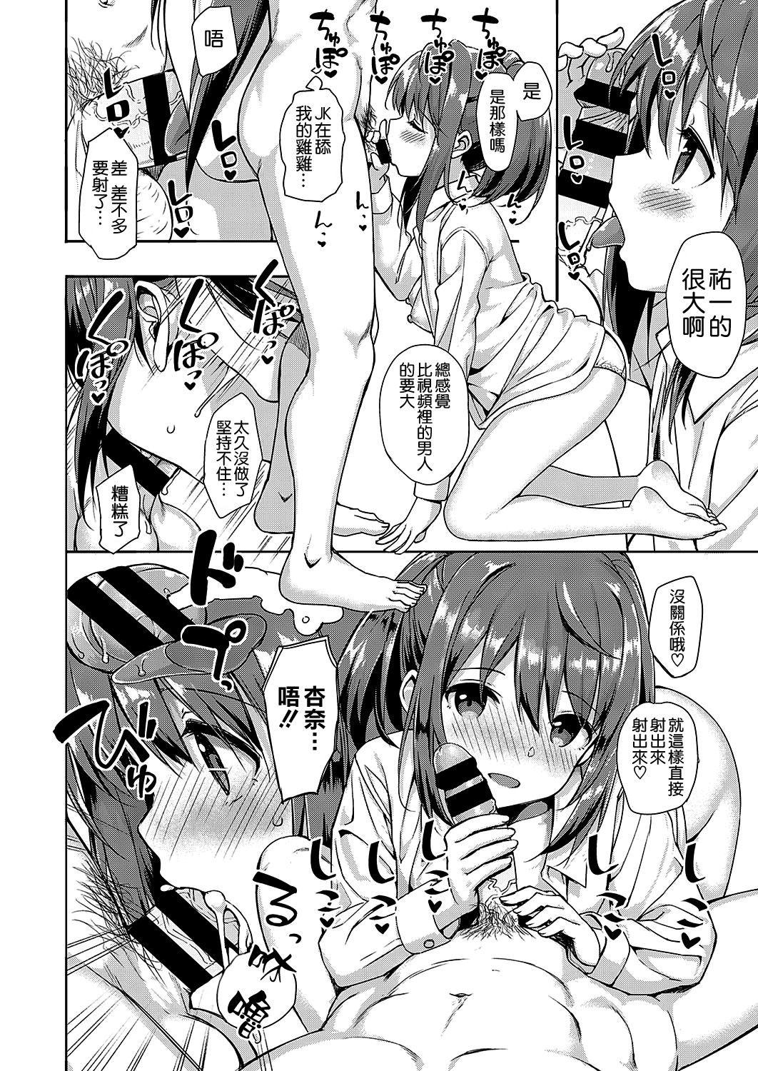[たかやKi] 義兄の性欲を姉に代わって鎮めてみた (コミック エグゼ 17) [中国翻訳] [DL版]