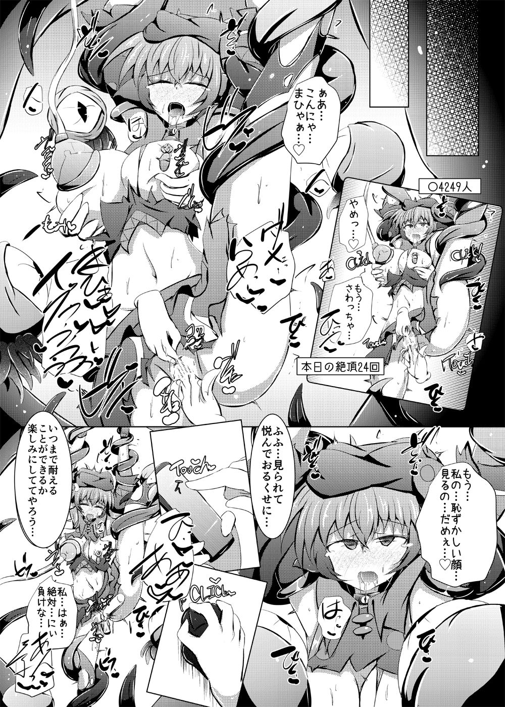 [下り坂ガードレール (しらそ)] 駆錬輝晶 クォルタ アメテュス #21 [DL版]