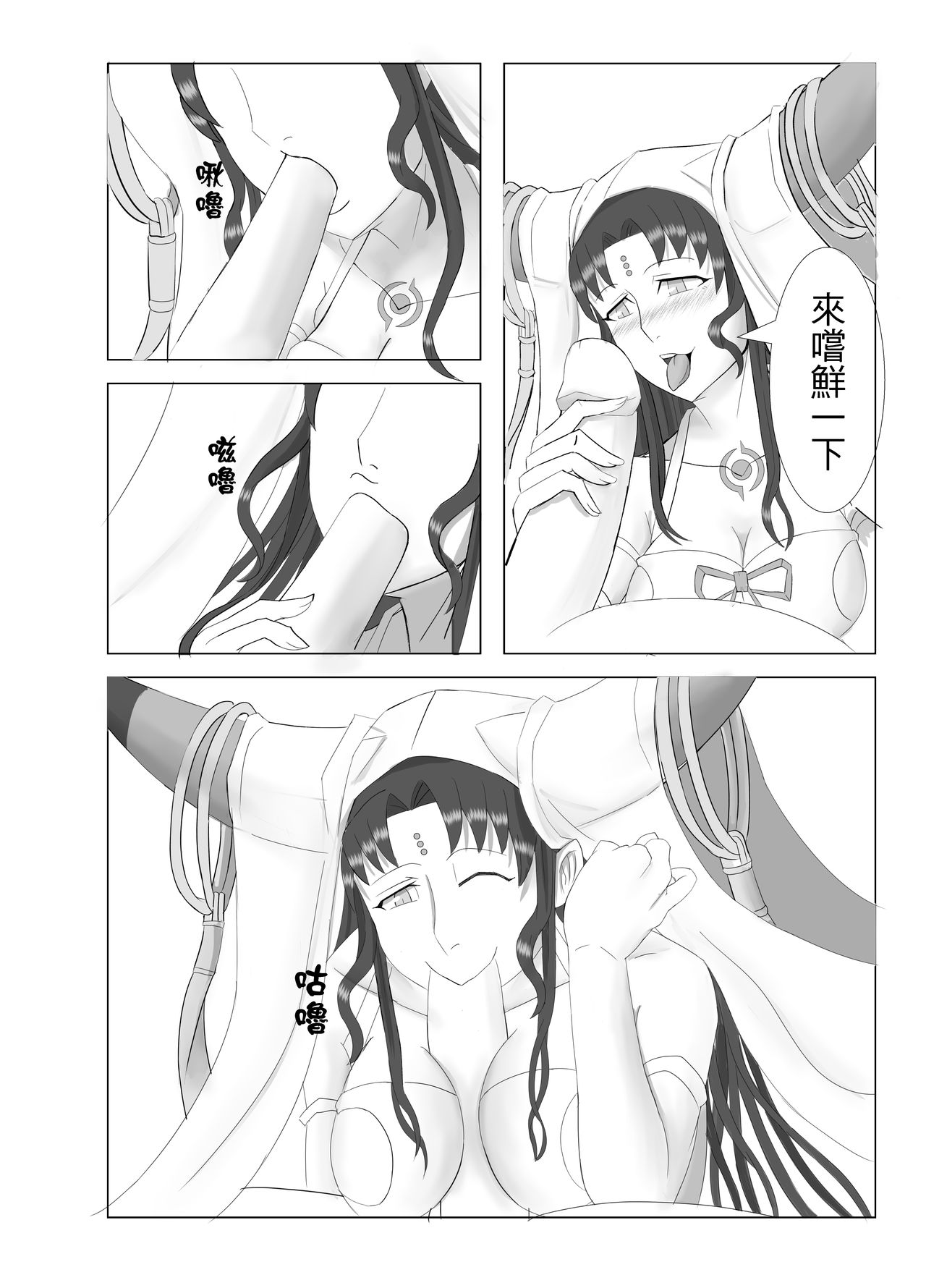 [MOUYA] 戀心 (Fate/Grand Order) [中国語] [DL版]