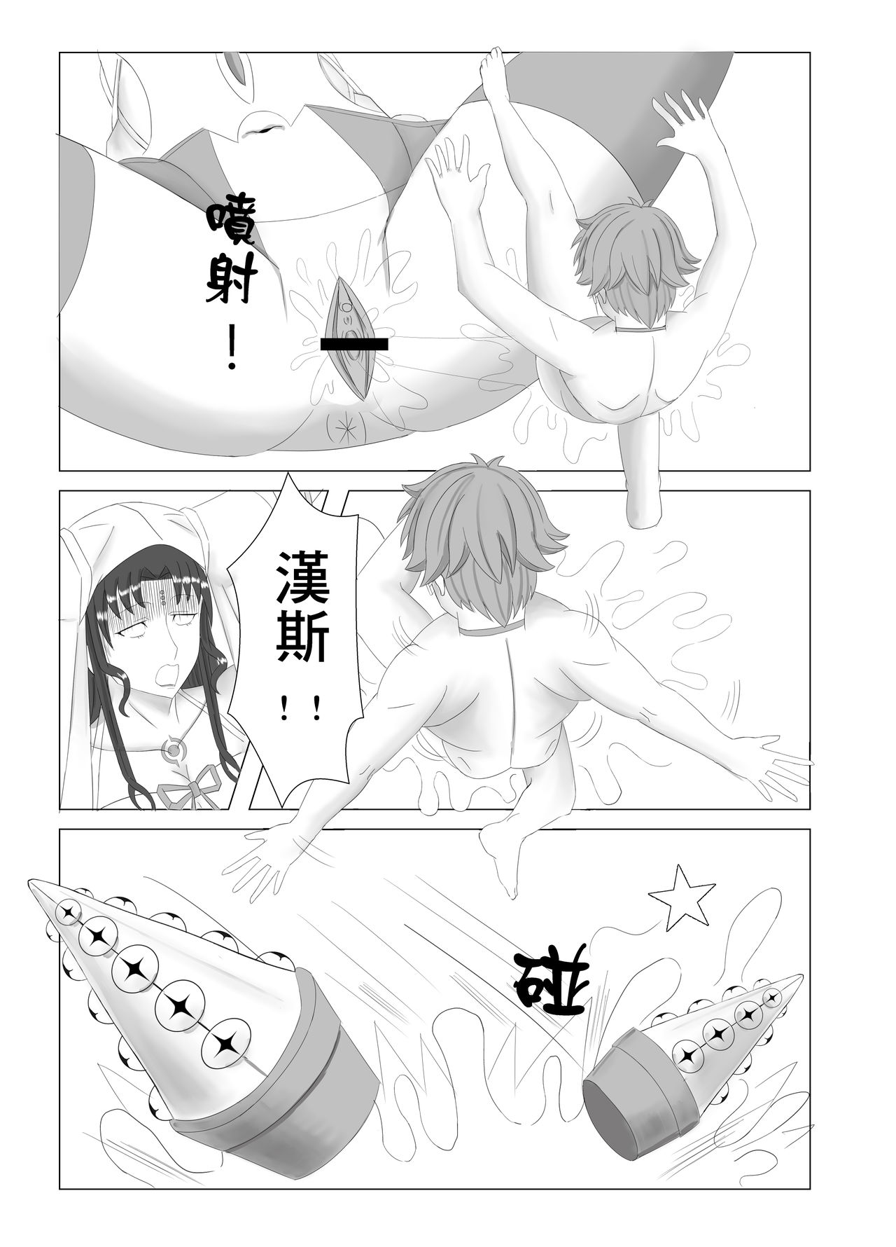 [MOUYA] 戀心 (Fate/Grand Order) [中国語] [DL版]