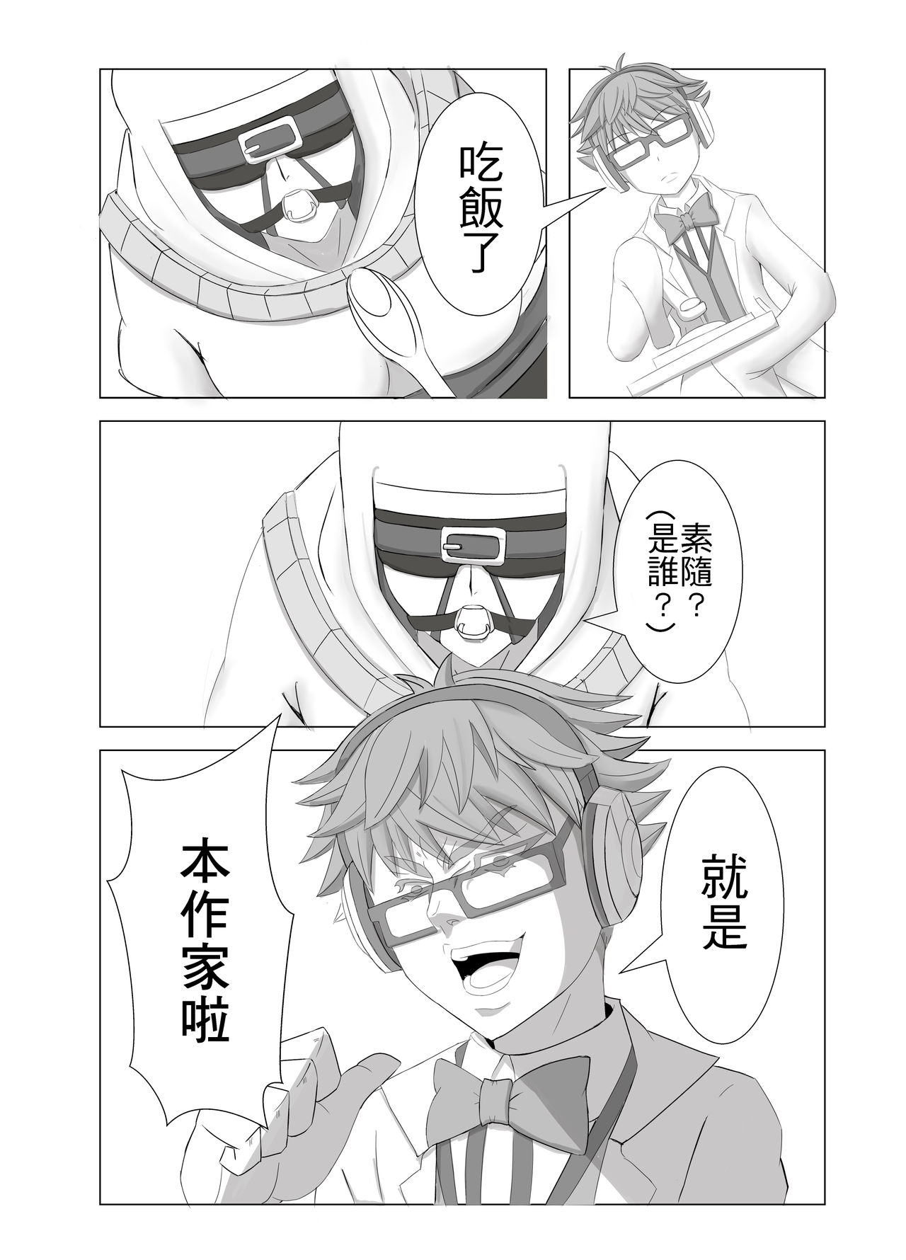 [MOUYA] 戀心 (Fate/Grand Order) [中国語] [DL版]