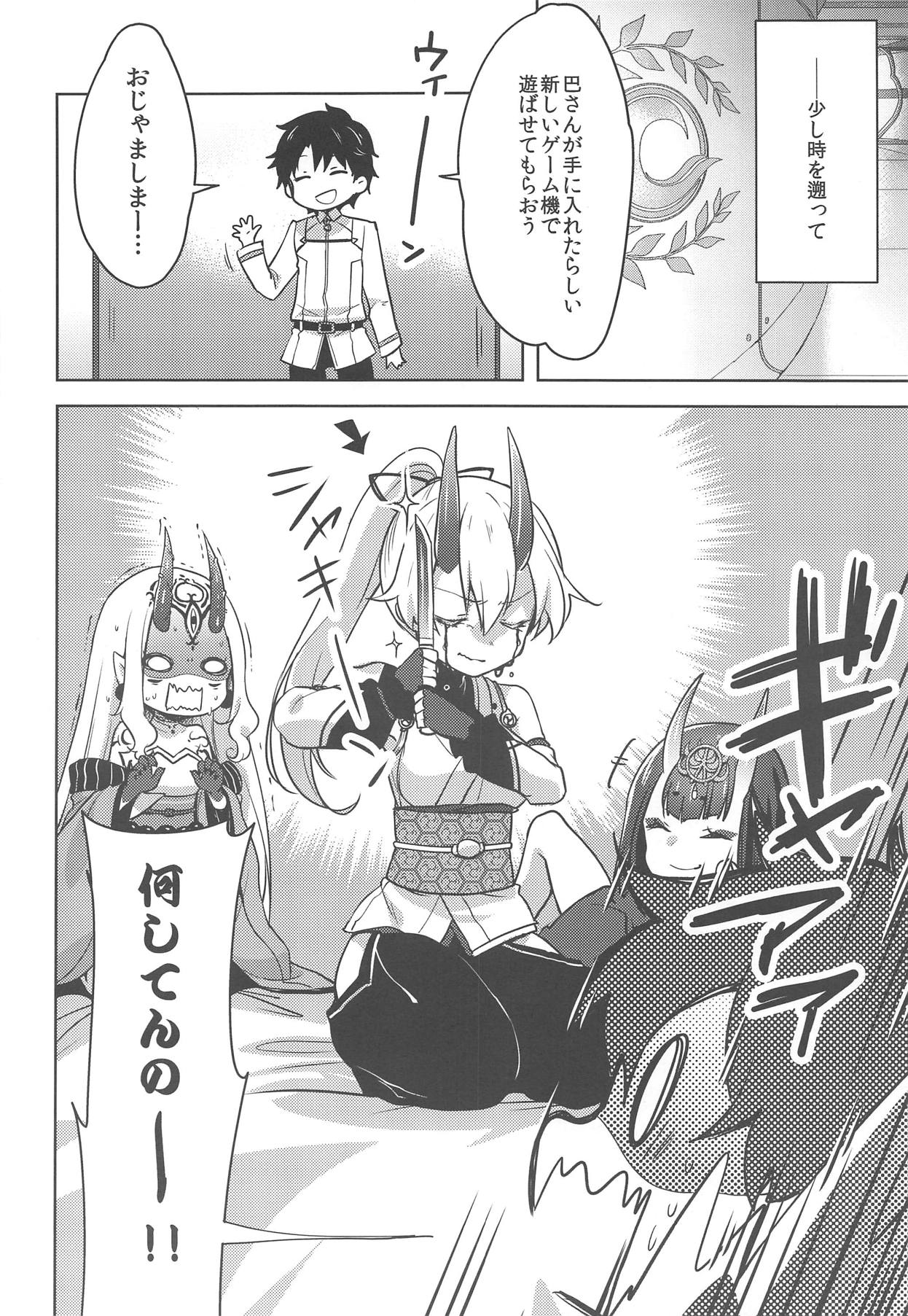 (C95) [cherry*pepper (Yukian)] VRで遊んでいるインフェルノにいたずらする本 (Fate/Grand Order)