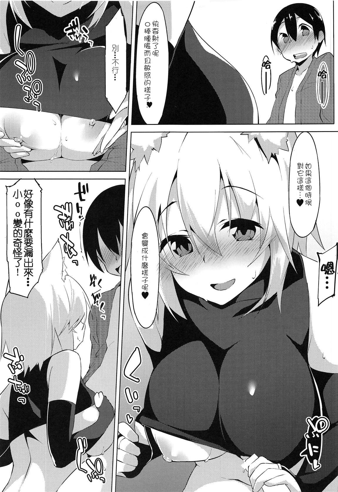 (C95) [圧縮工房 (テラzip)] ショタ喰いワンコとお泊り会 (東方Project) [中国翻訳]