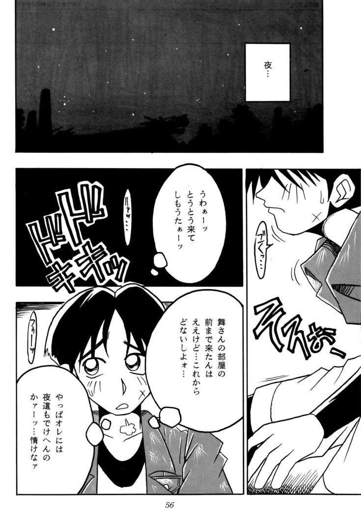 ねったいおうひ2