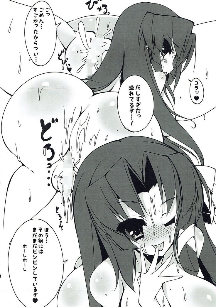 巨乳担当。