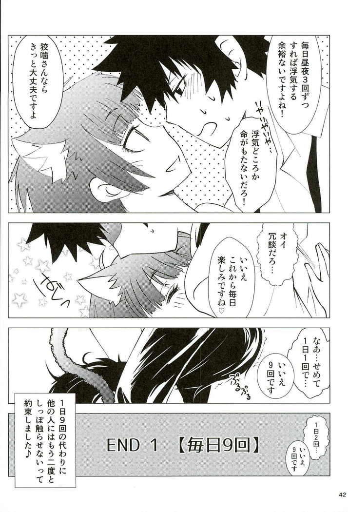 もふ×パラ〜いじわるなxxx〜