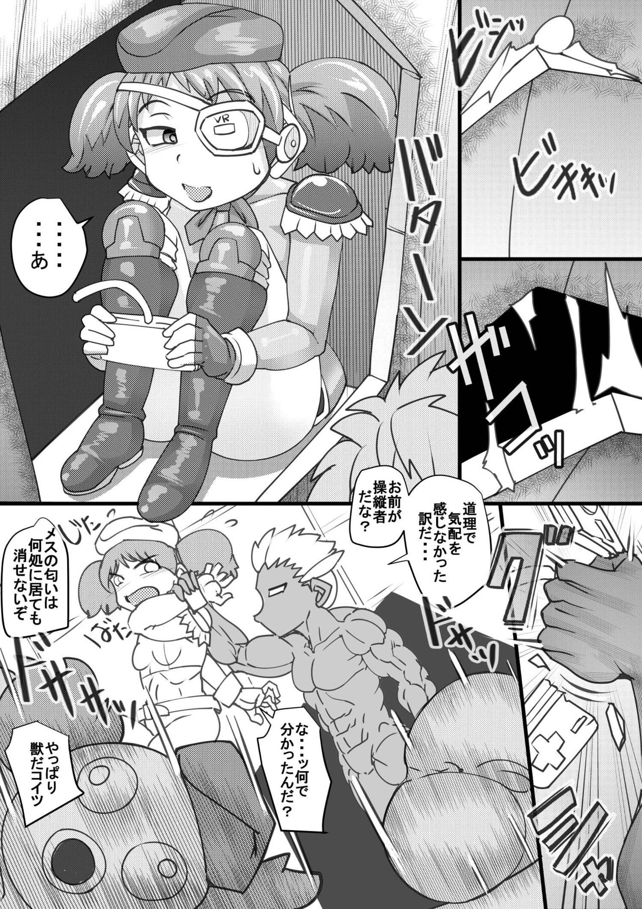 [せいしめんたい (しょーりゅーぺん)] ウチの女生徒全員孕ませた獣がアンタの学園にイクらしいよ? 13