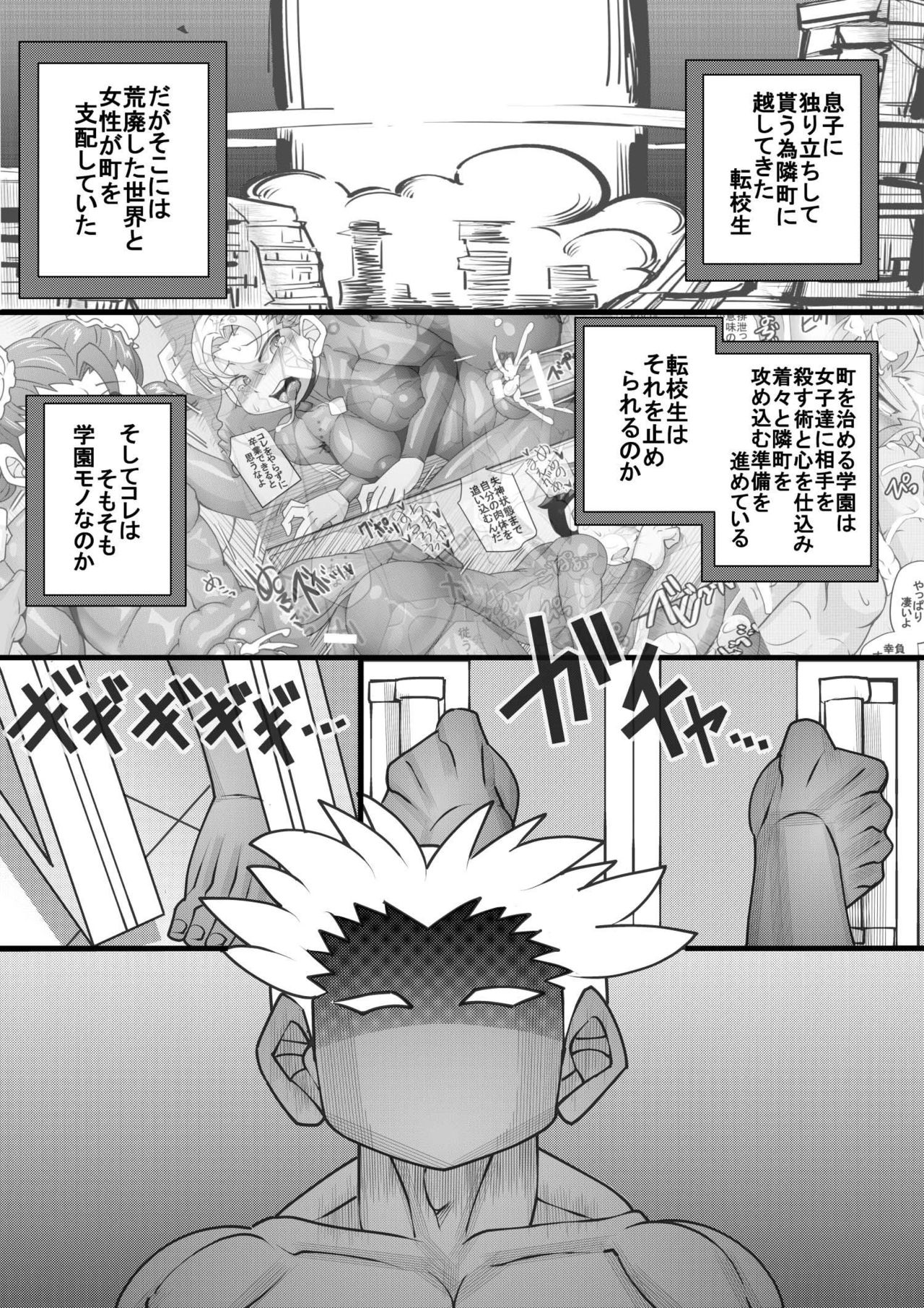 [せいしめんたい (しょーりゅーぺん)] ウチの女生徒全員孕ませた獣がアンタの学園にイクらしいよ? 13