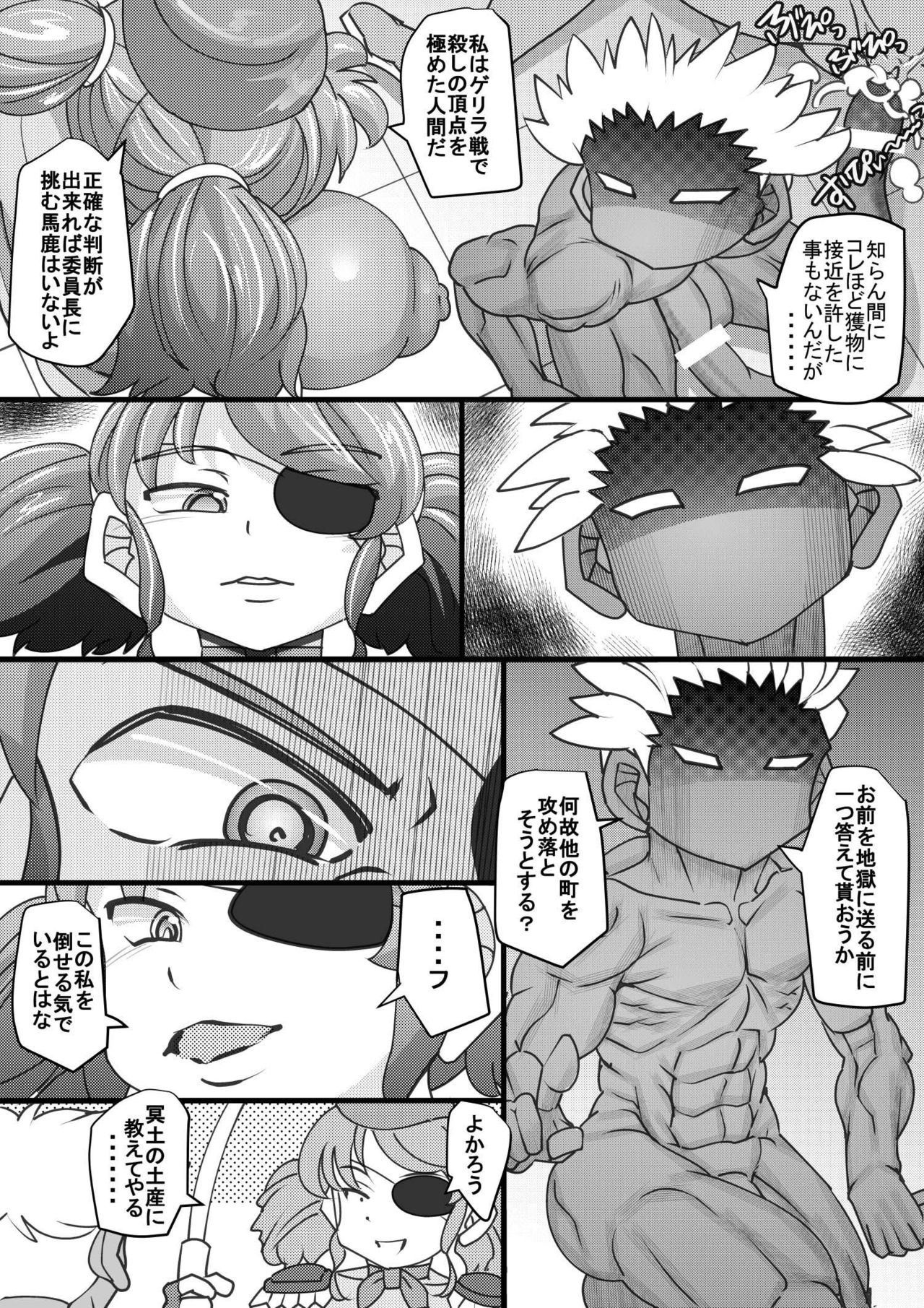 [せいしめんたい (しょーりゅーぺん)] ウチの女生徒全員孕ませた獣がアンタの学園にイクらしいよ? 13