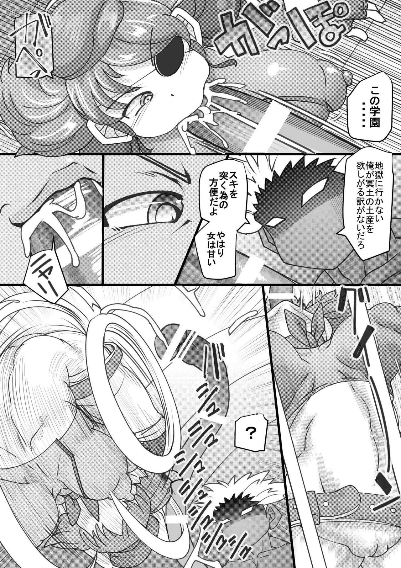 [せいしめんたい (しょーりゅーぺん)] ウチの女生徒全員孕ませた獣がアンタの学園にイクらしいよ? 13