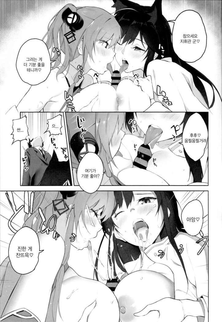 藍より青し葵？ | 사랑은쪽보다푸른가？