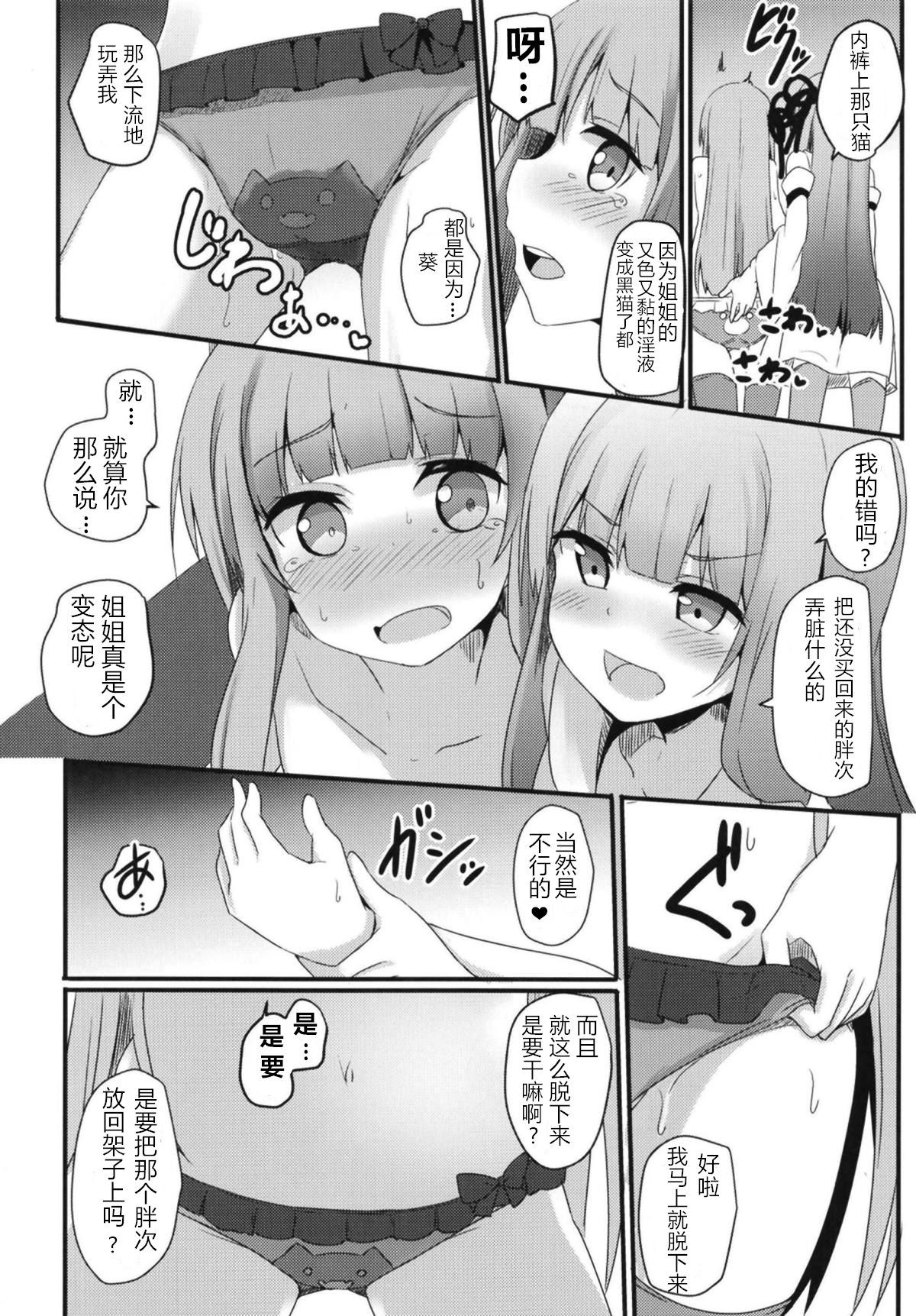 [みるくプリン (ジャムしぃ)] えらんで茜ちゃん (VOICEROID) [中国翻訳] [DL版]