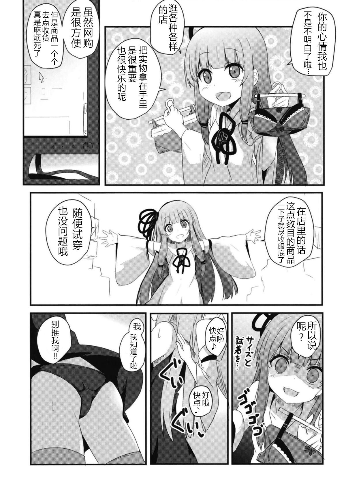 [みるくプリン (ジャムしぃ)] えらんで茜ちゃん (VOICEROID) [中国翻訳] [DL版]