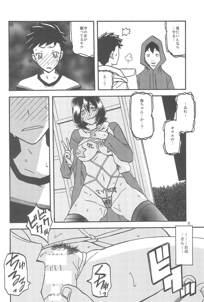 さよこの折三栄書-さよこ3-