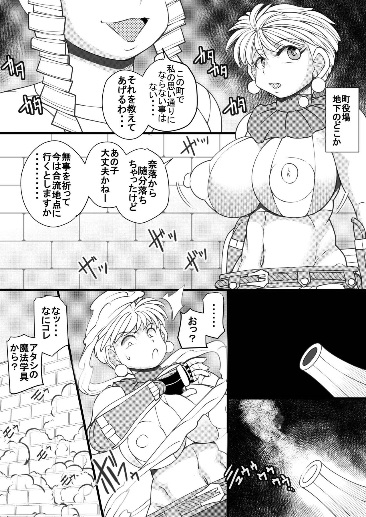 [せいしめんたい (しょーりゅーぺん)] ウチの女生徒全員孕ませた獣がアンタの学園にイクらしいよ? 30