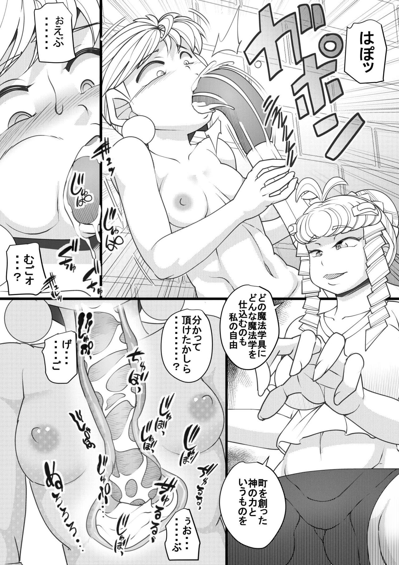 [せいしめんたい (しょーりゅーぺん)] ウチの女生徒全員孕ませた獣がアンタの学園にイクらしいよ? 30