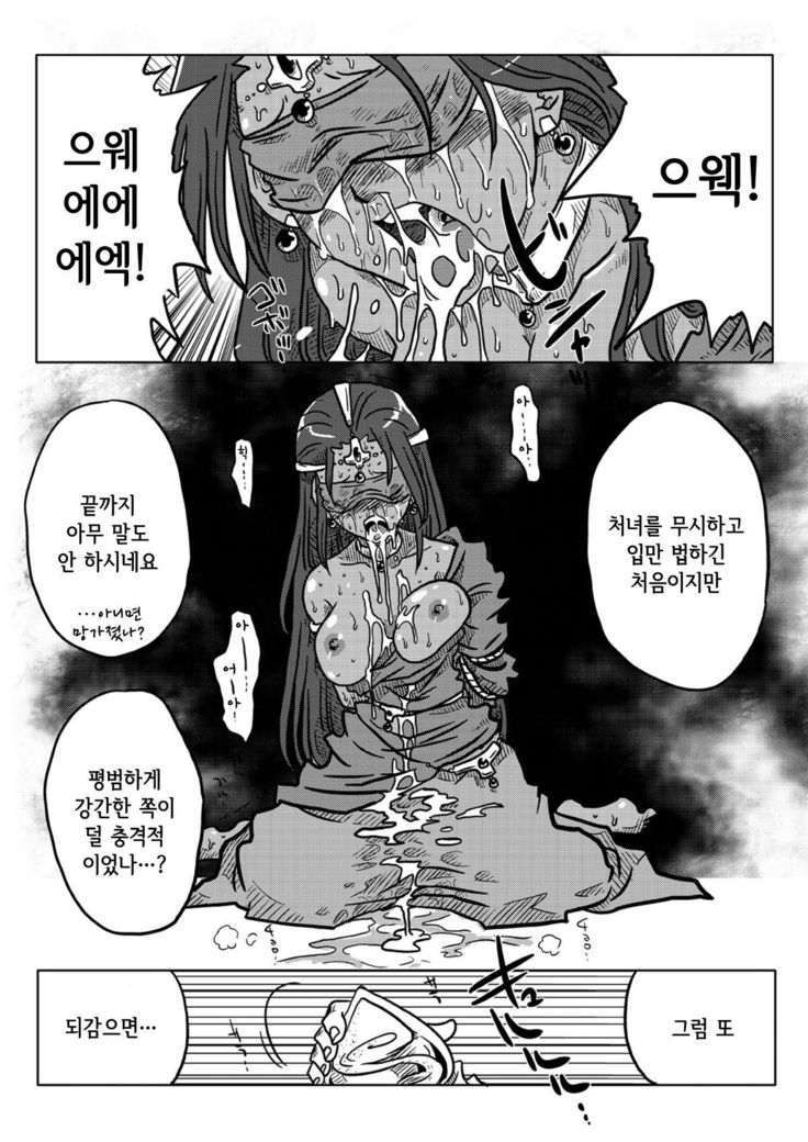 無限ループ両条| 무한루프능욕。