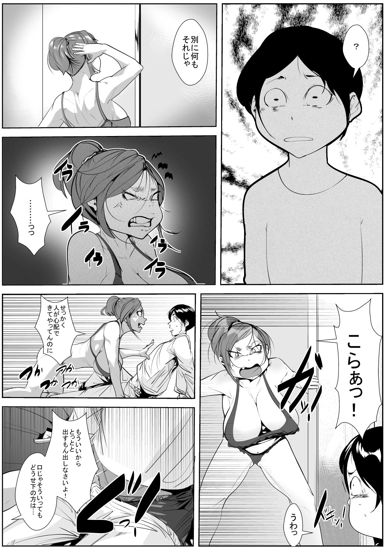 [AKYS本舗] 童貞が馬鹿にされる世界で母の取る行動は…