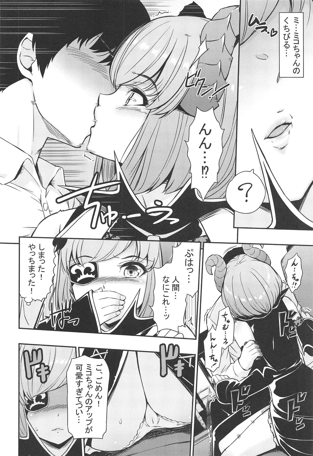 (C95) [ひっさつわざ (ひっさつくん)] オネダリHoney Trap (堰代ミコ)