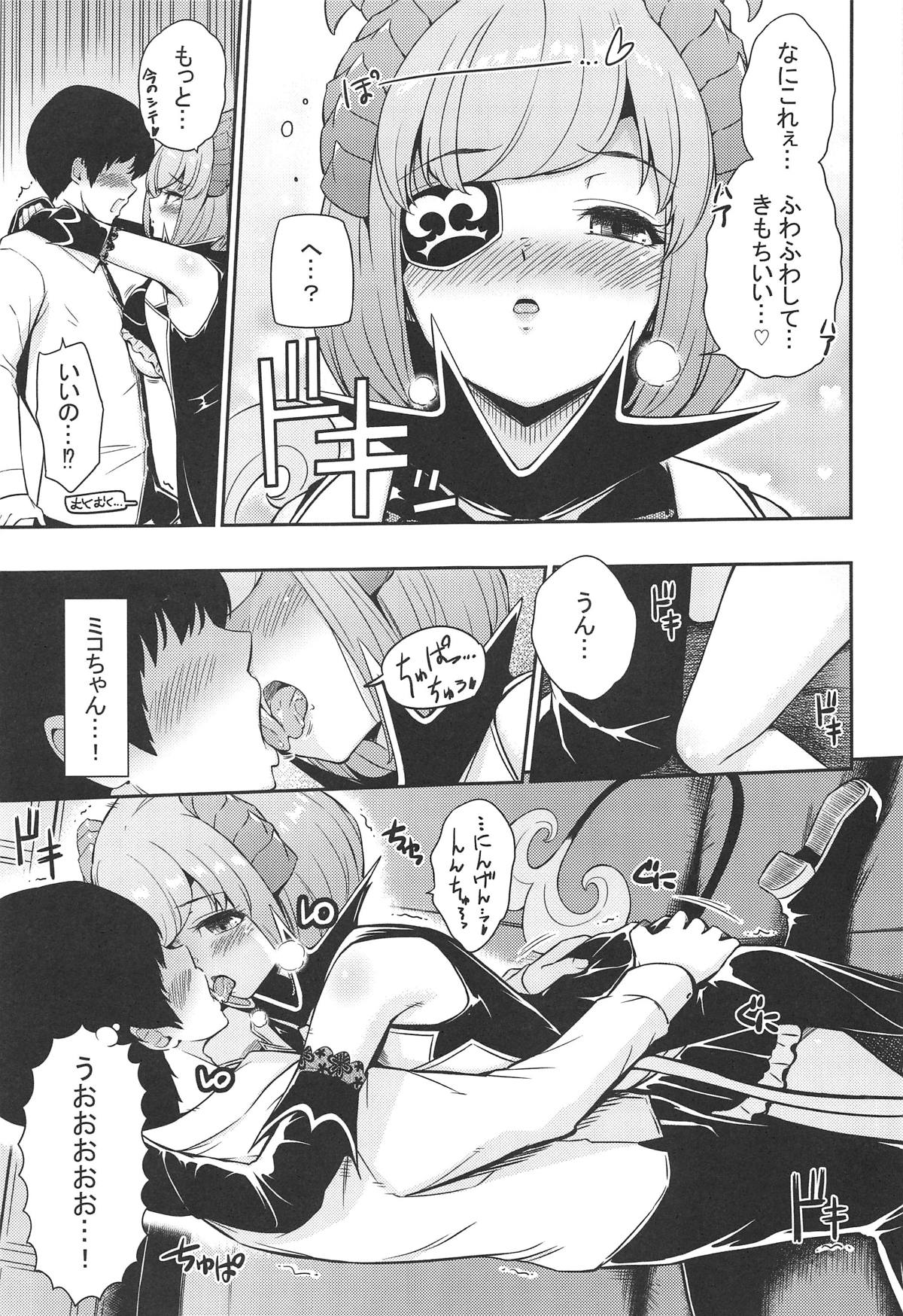 (C95) [ひっさつわざ (ひっさつくん)] オネダリHoney Trap (堰代ミコ)