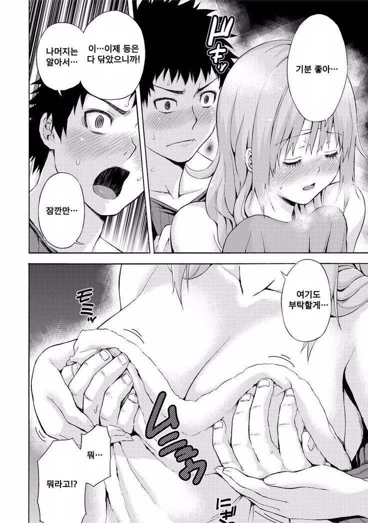おねつがさがらない！