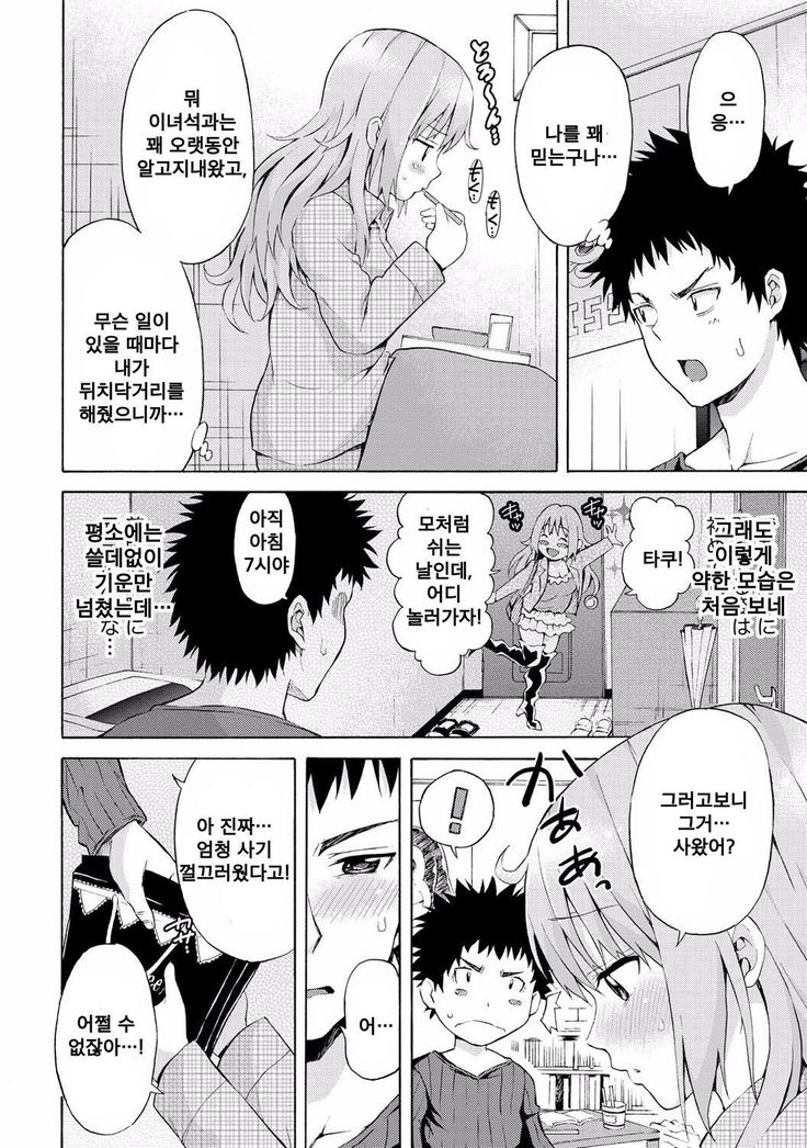 おねつがさがらない！