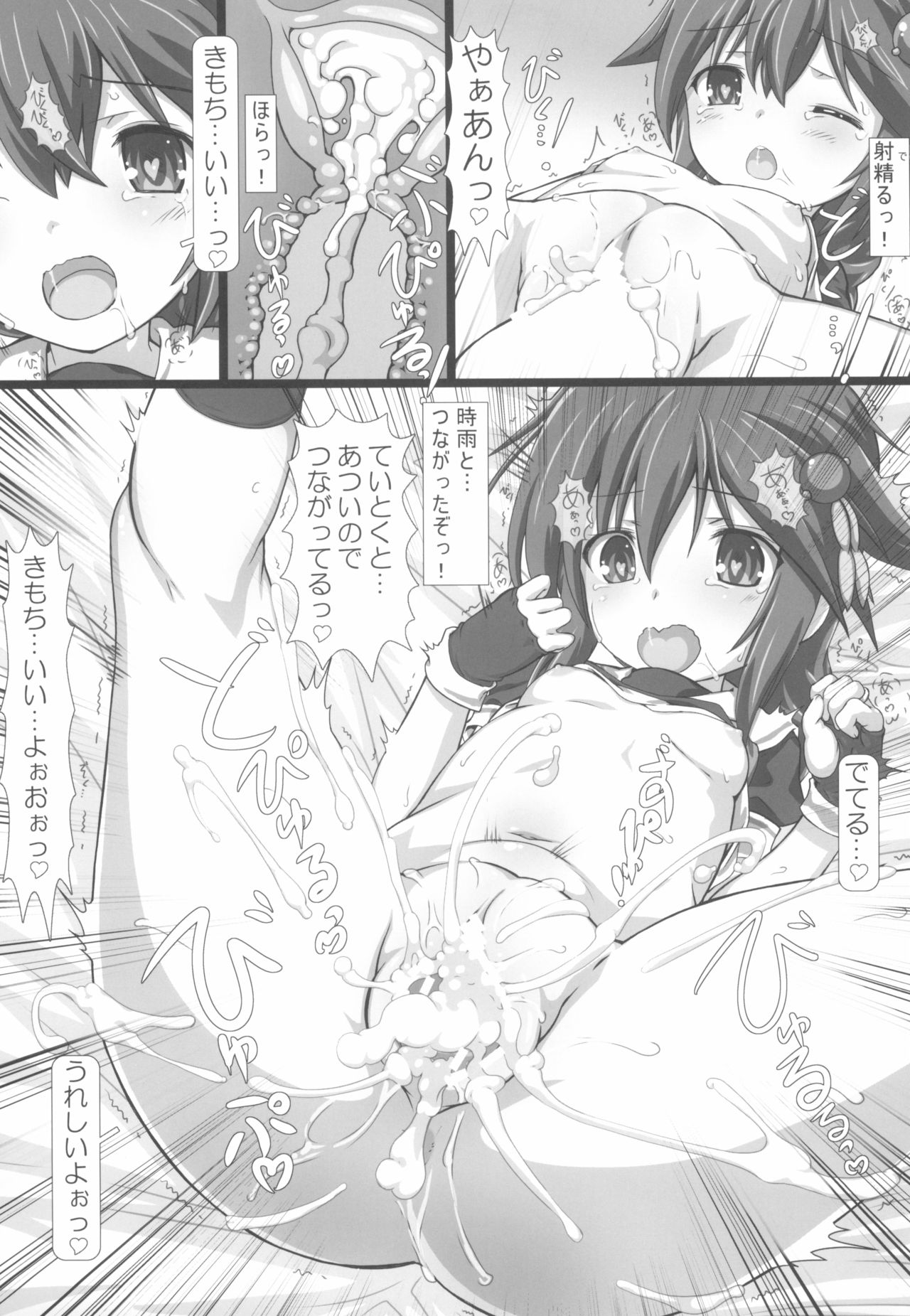 (砲雷撃戦!よーい!二十五戦目) [てすた厨房 (てすた)] はくねつやせんSG (艦隊これくしょん -艦これ-)