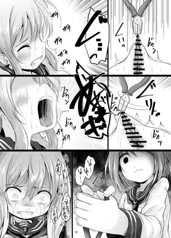 (りょなけっと11) [きつねとぶどう (くろな)] なのです (艦隊これくしょん -艦これ-)