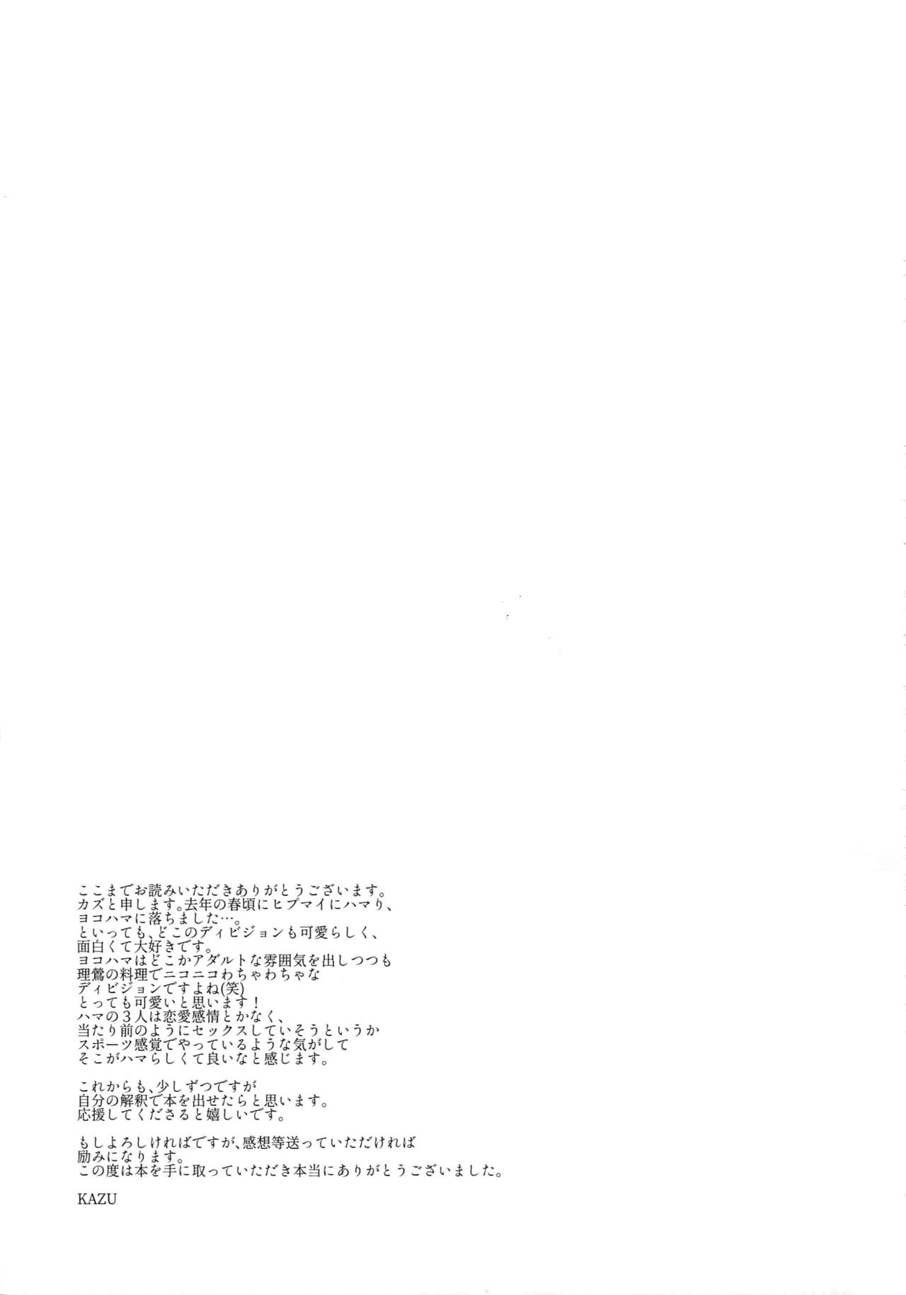 (CrazyLyricBattle2) [蕩れ (KAZU)] YOKOHAMA 3P (ヒプノシスマイク)
