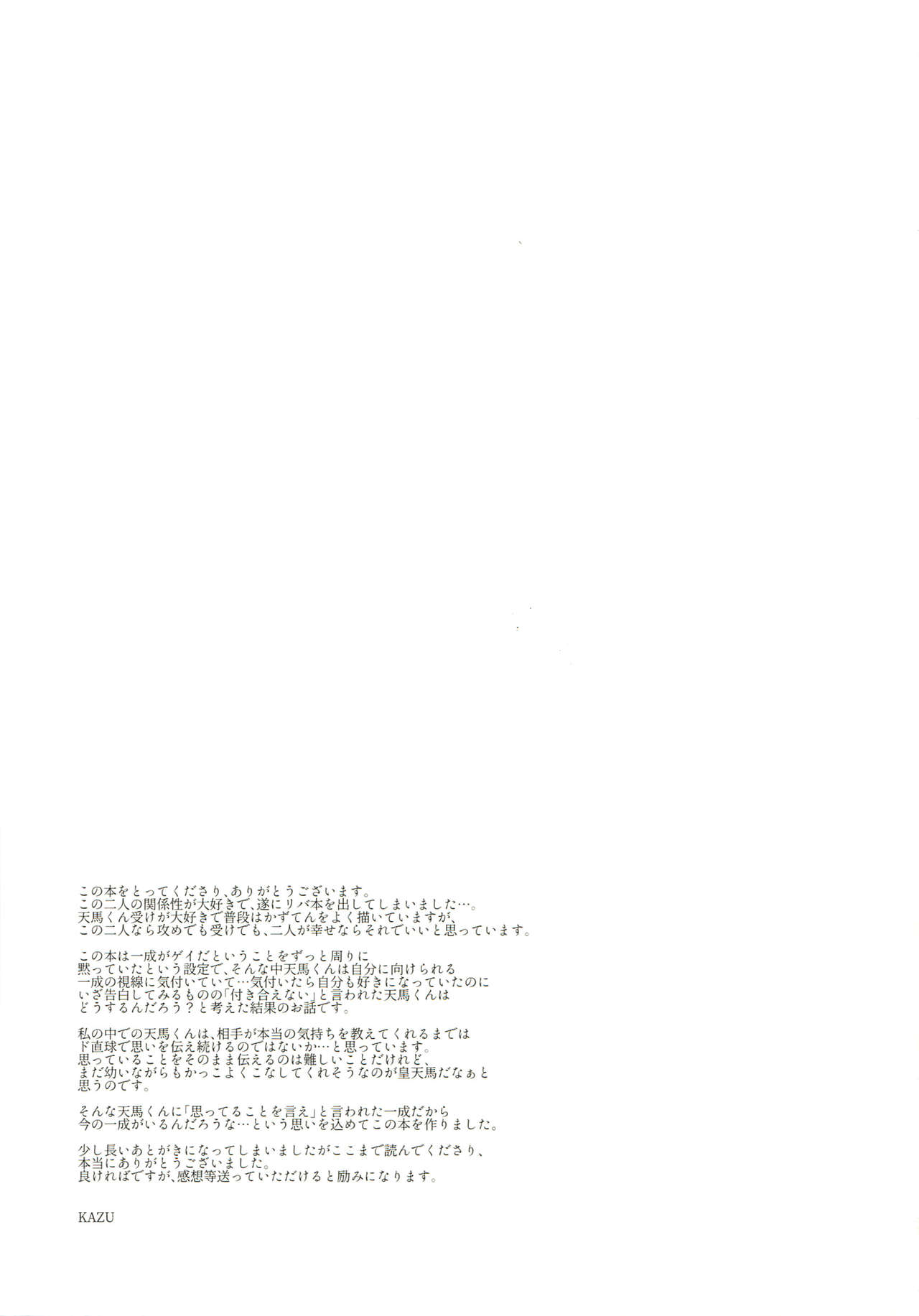 (SUPER FULL BLOOM SEASON 2018) [Halcyon (KAZU)] 独占欲 (A3!)
