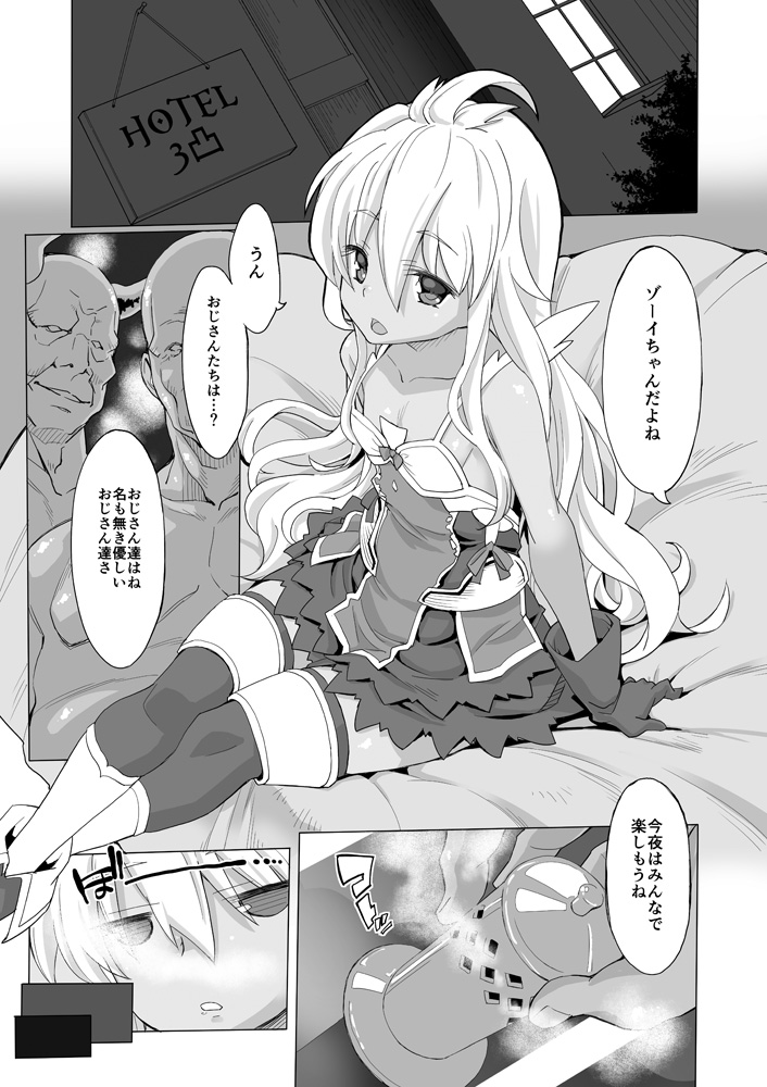 [みやんち (宮越良月)] 降臨!調停の… (グランブルーファンタジー) [DL版]