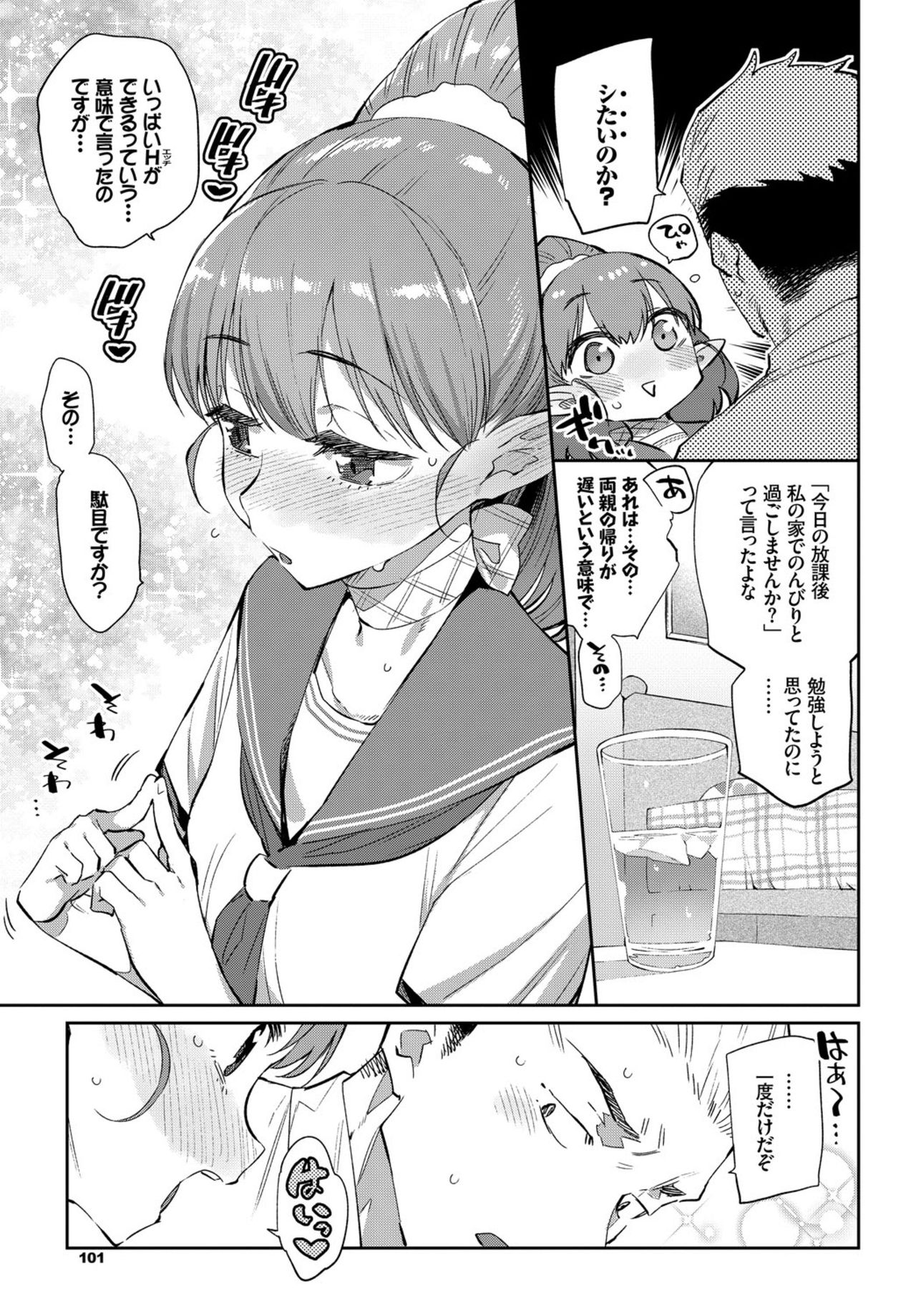 COMIC BAVEL 2019年3月号 [DL版]