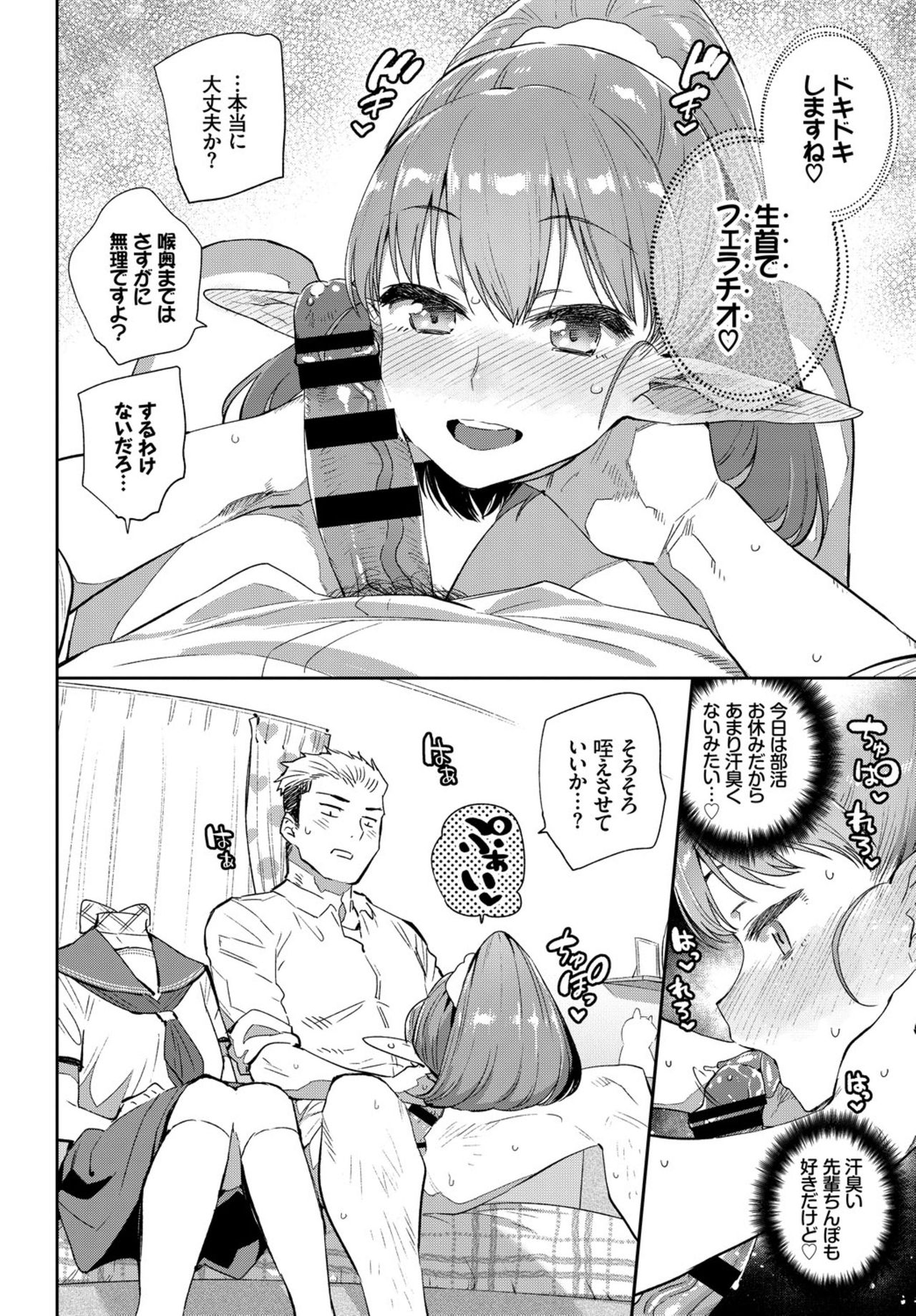 COMIC BAVEL 2019年3月号 [DL版]