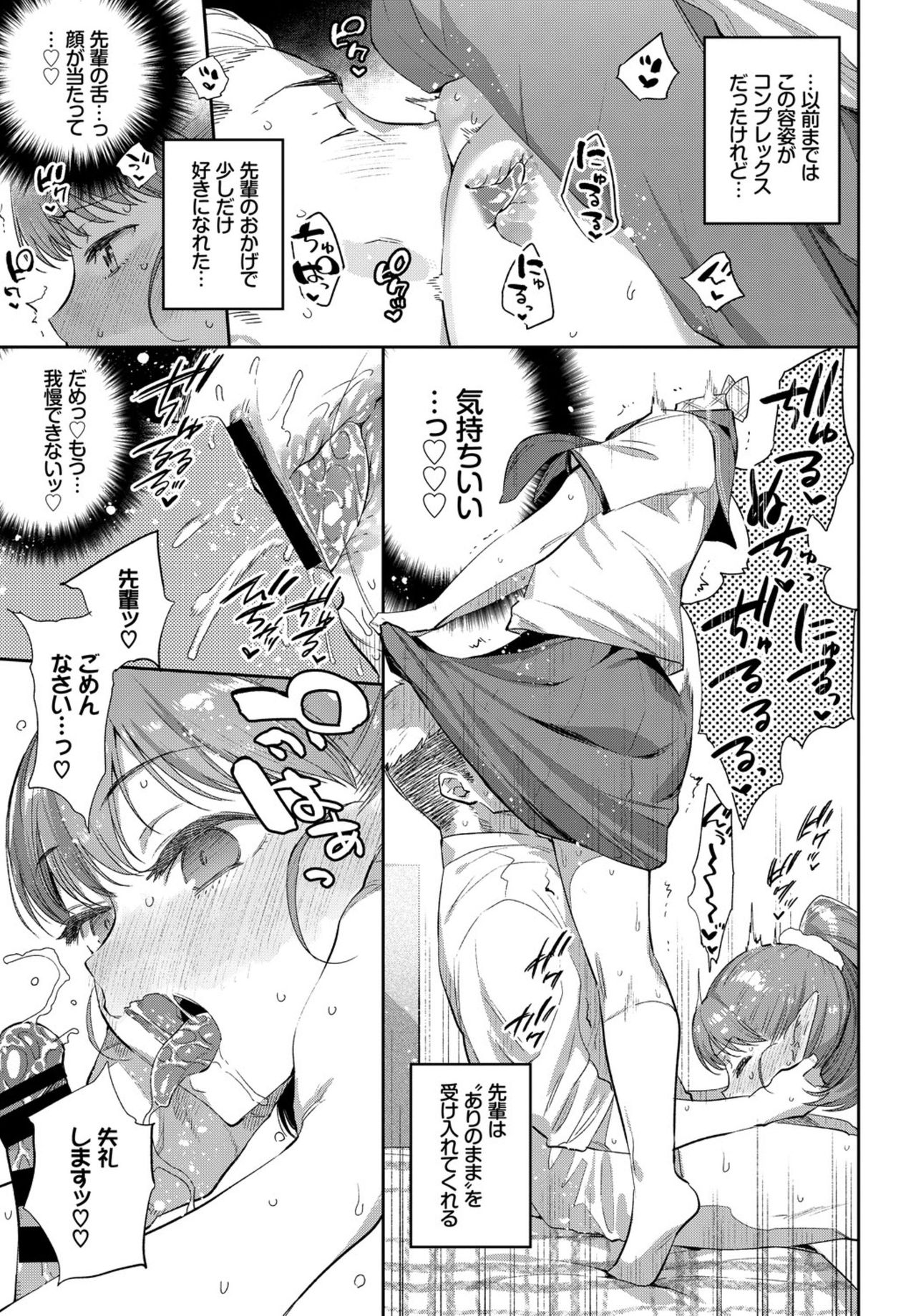 COMIC BAVEL 2019年3月号 [DL版]