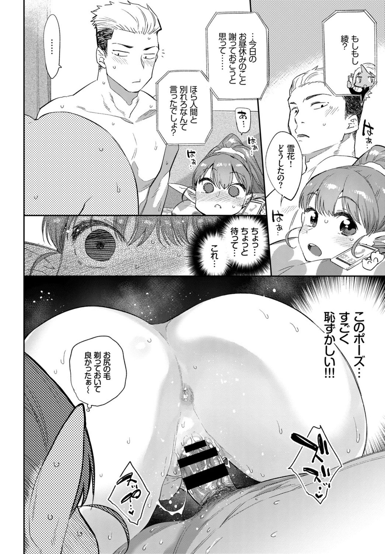 COMIC BAVEL 2019年3月号 [DL版]