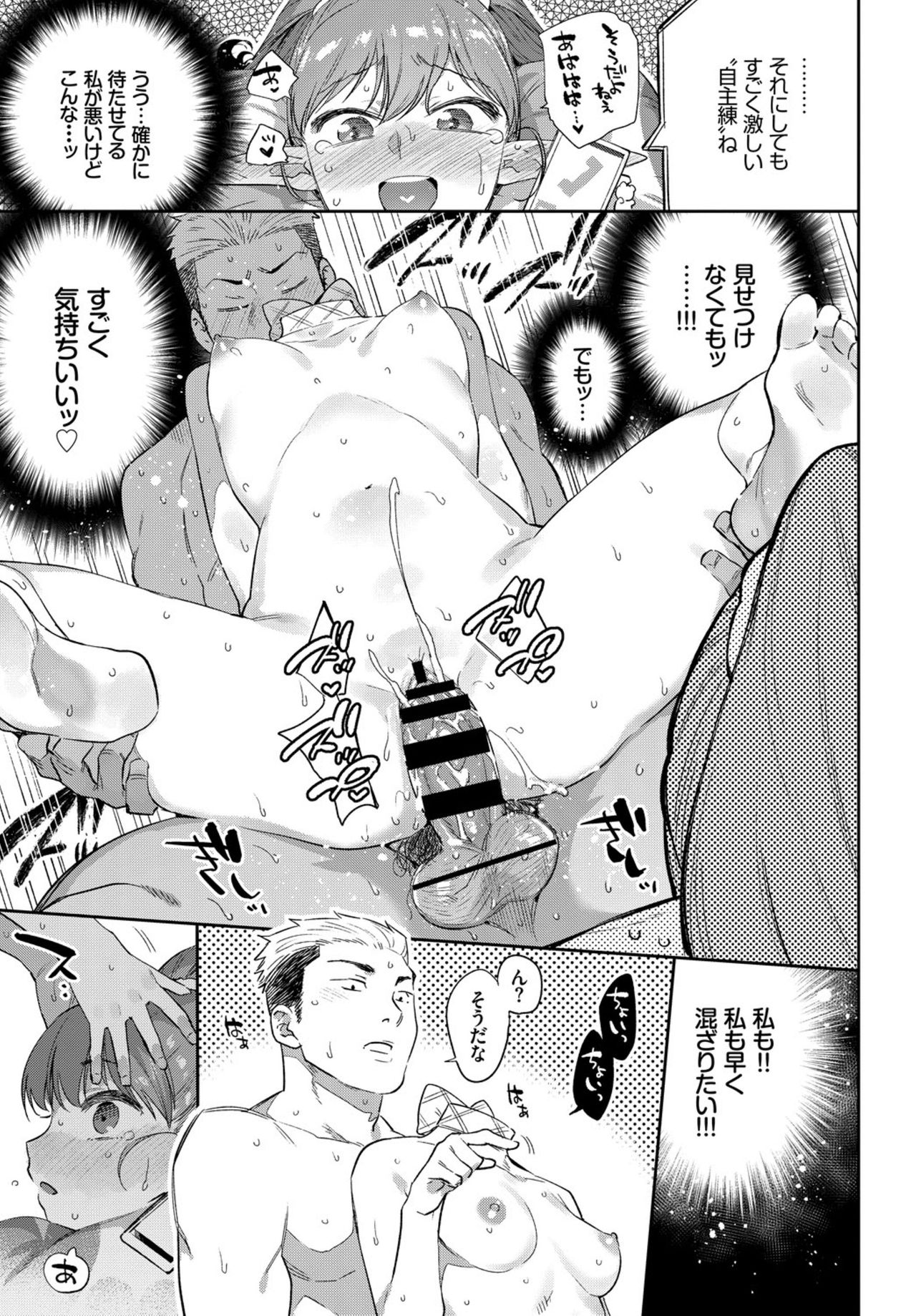 COMIC BAVEL 2019年3月号 [DL版]
