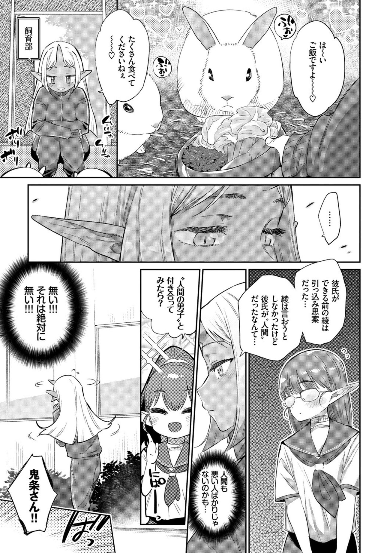 COMIC BAVEL 2019年3月号 [DL版]